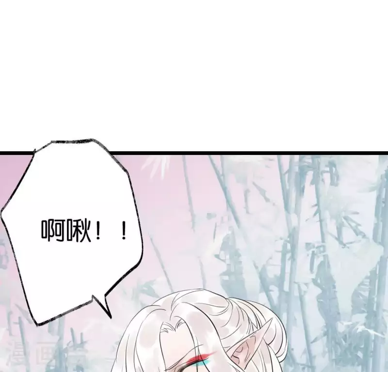 🍵白箬仙 第15话 白箬竹林 第23页