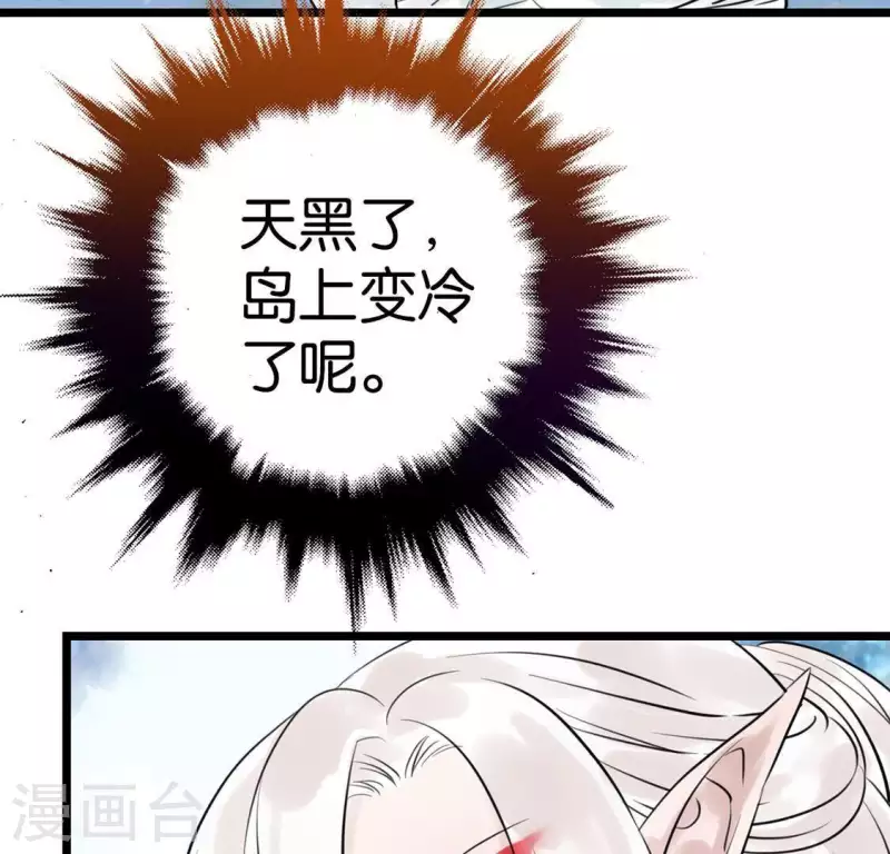 🍵白箬仙 第15话 白箬竹林 第25页