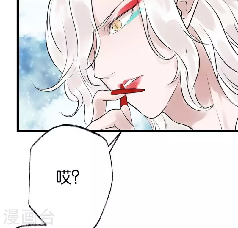 🍵白箬仙 第15话 白箬竹林 第26页