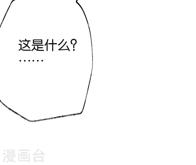 🍵白箬仙 第15话 白箬竹林 第27页