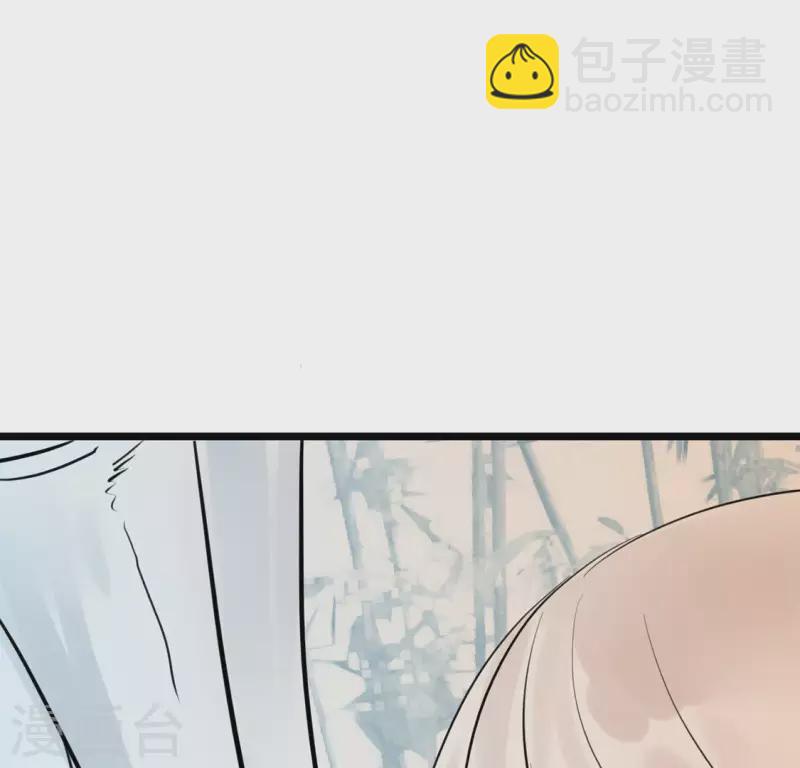 🍵白箬仙 第15话 白箬竹林 第28页