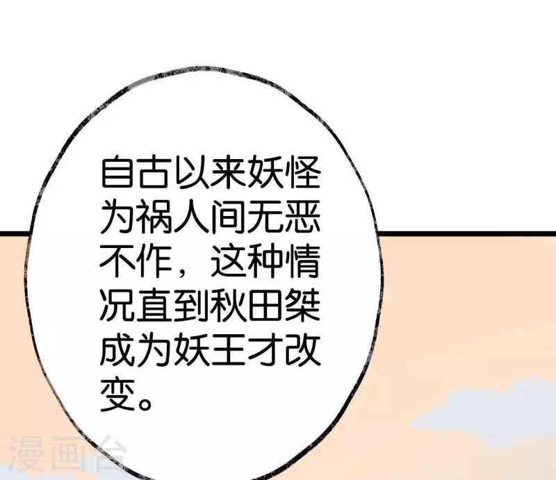 🍵白箬仙 第15话 白箬竹林 第3页
