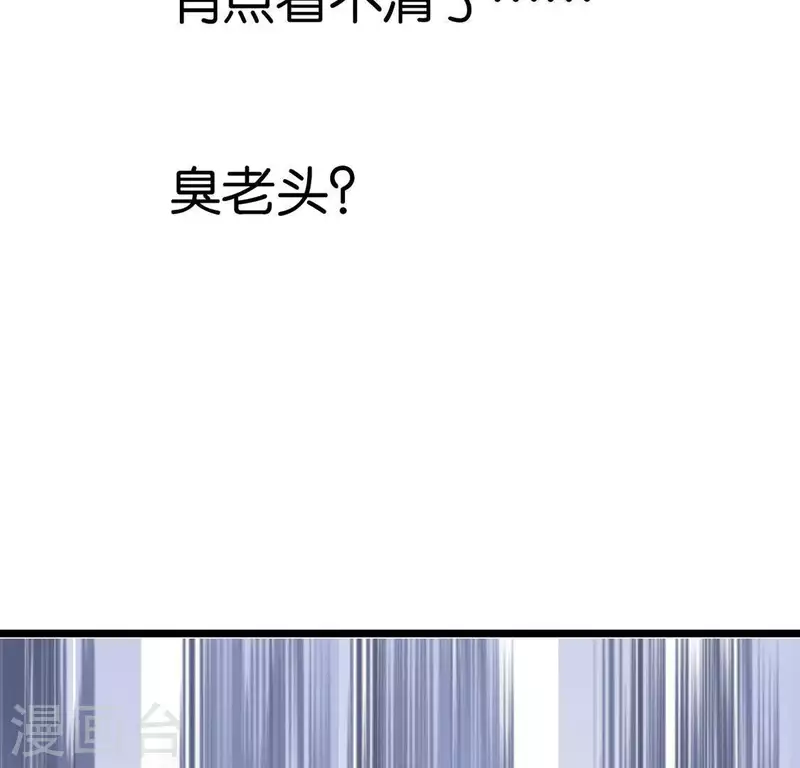🍵白箬仙 第15话 白箬竹林 第32页