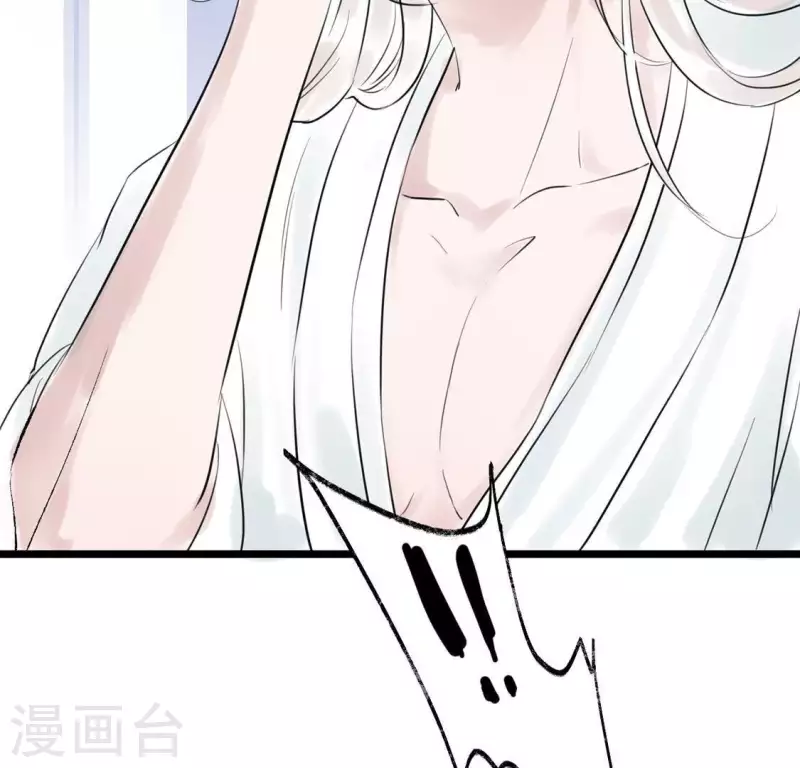 🍵白箬仙 第15话 白箬竹林 第34页