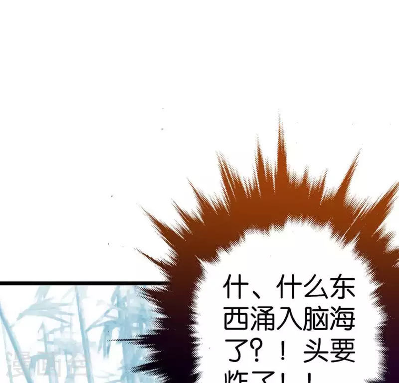 🍵白箬仙 第15话 白箬竹林 第36页