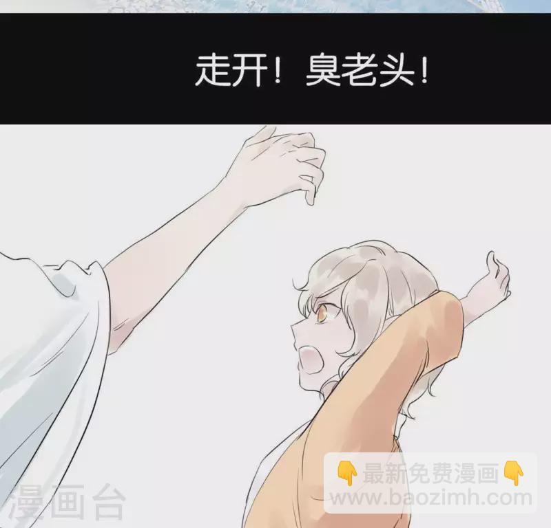 🍵白箬仙 第15话 白箬竹林 第40页
