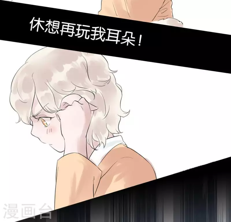 🍵白箬仙 第15话 白箬竹林 第41页