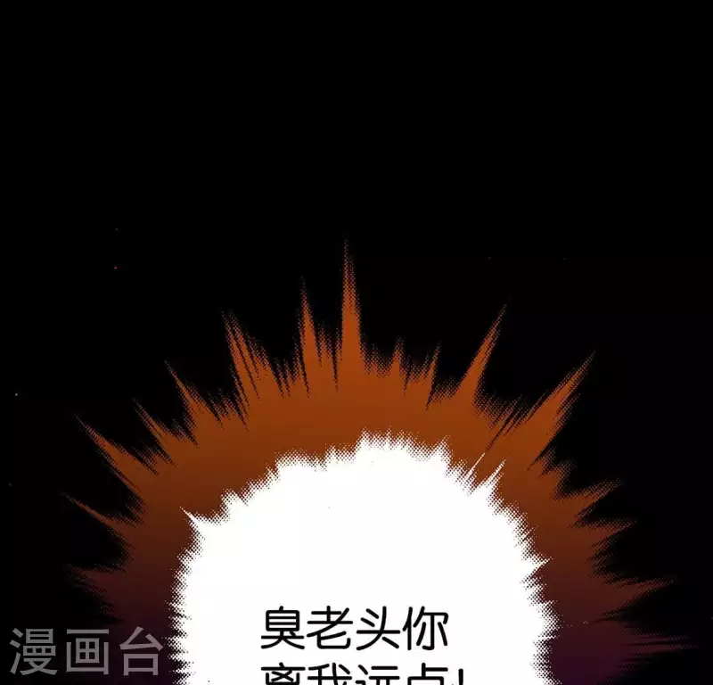 🍵白箬仙 第15话 白箬竹林 第44页