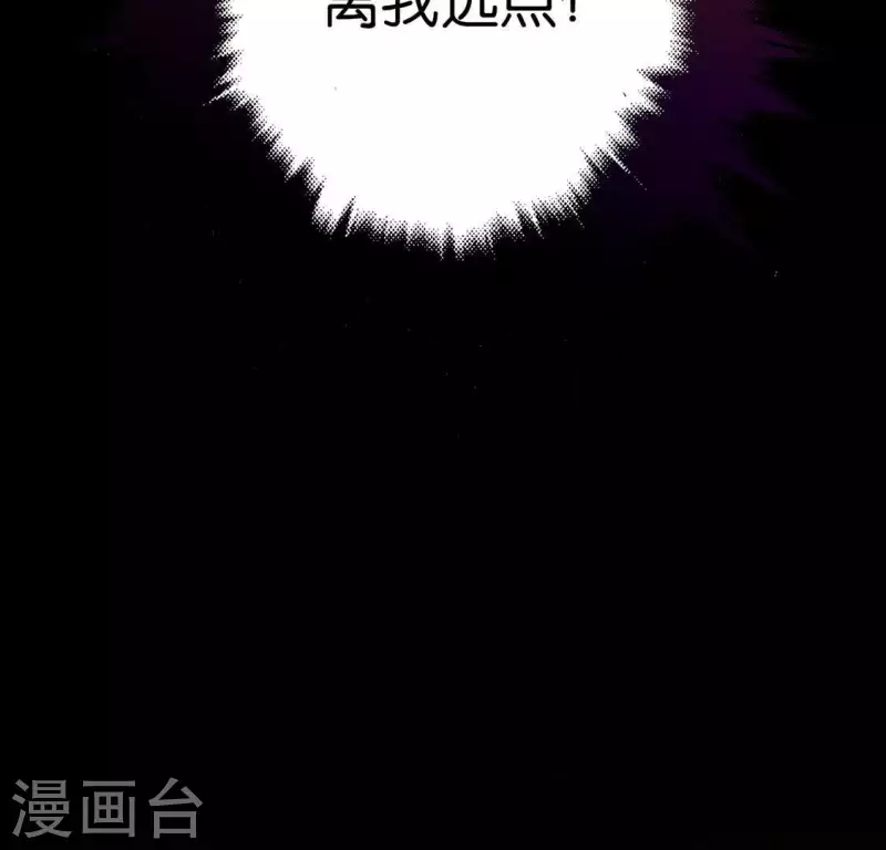 🍵白箬仙 第15话 白箬竹林 第45页