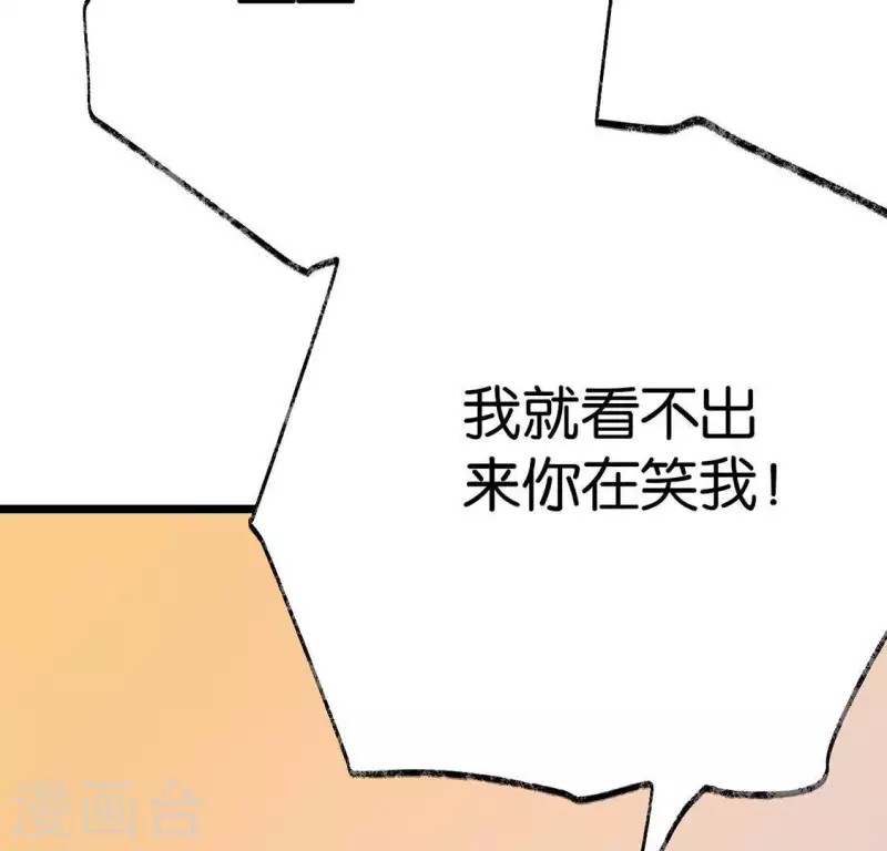 🍵白箬仙 第15话 白箬竹林 第49页