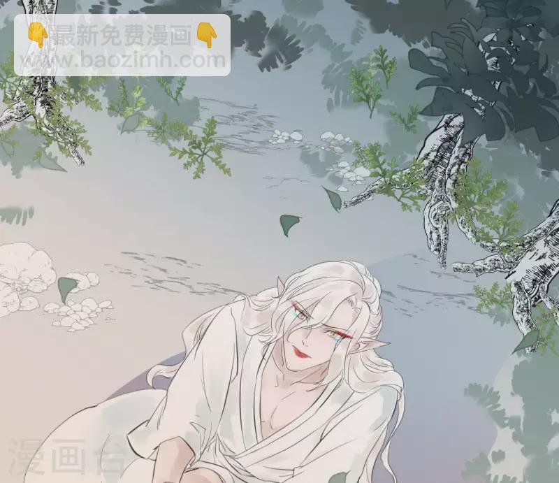 🍵白箬仙 第15话 白箬竹林 第6页