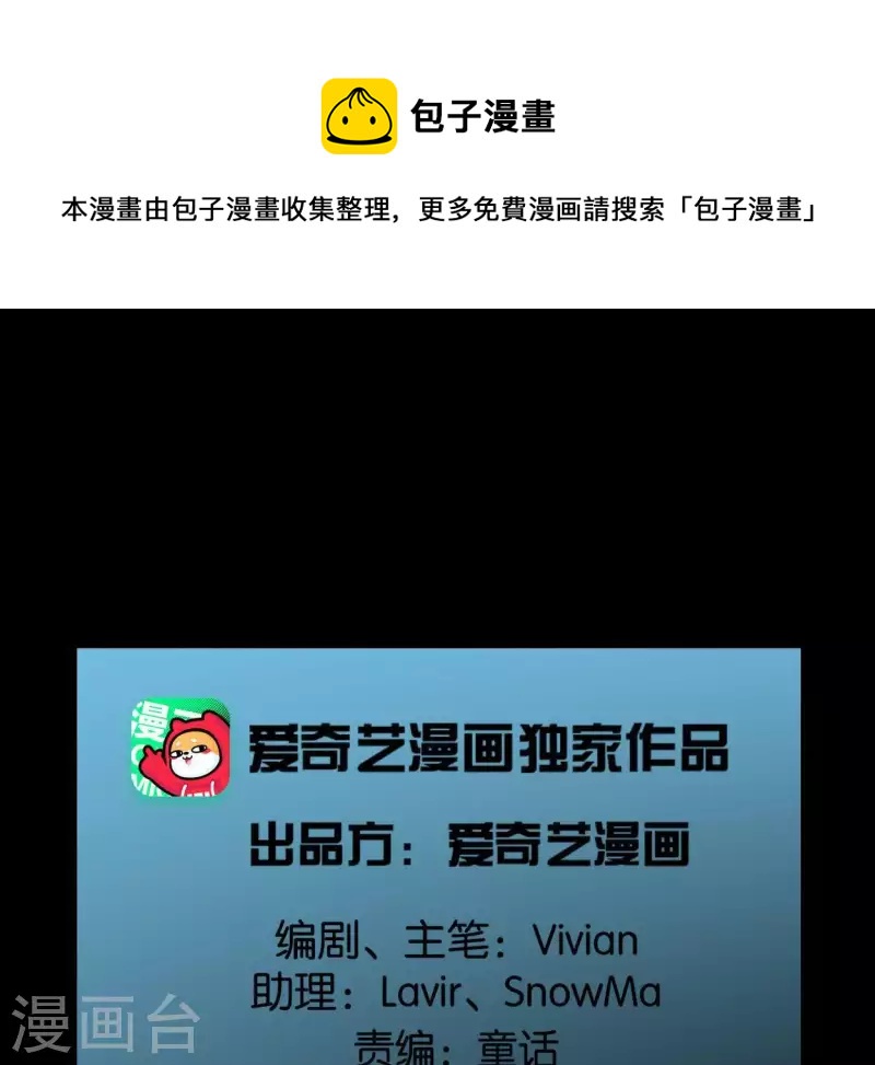 🍵白箬仙 第17话 重逢的欣喜 第1页