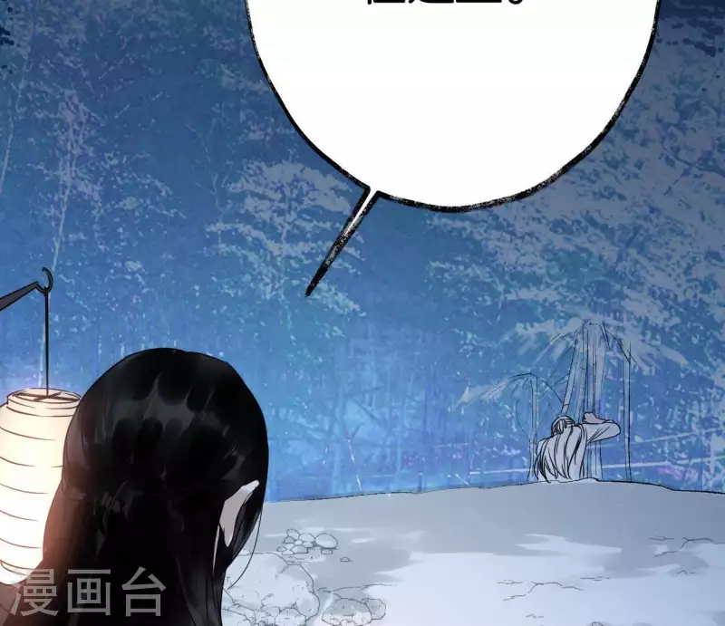 🍵白箬仙 第17话 重逢的欣喜 第10页