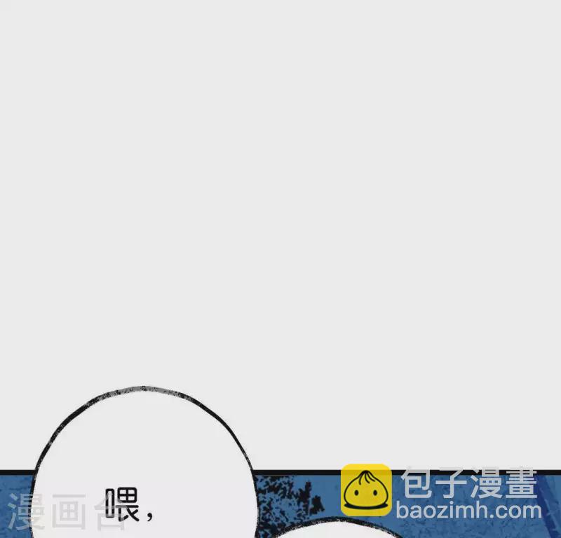 🍵白箬仙 第17话 重逢的欣喜 第13页