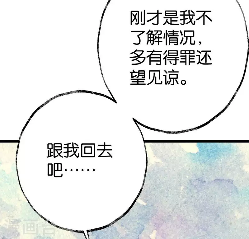 🍵白箬仙 第17话 重逢的欣喜 第16页