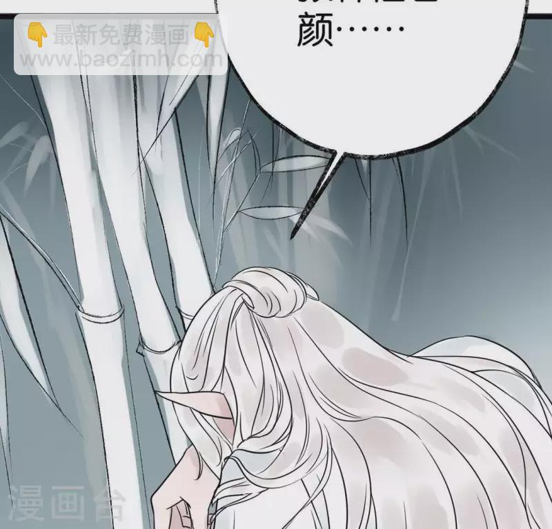 🍵白箬仙 第17话 重逢的欣喜 第19页