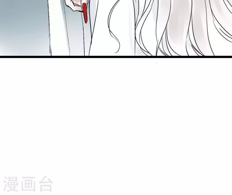 🍵白箬仙 第17话 重逢的欣喜 第20页