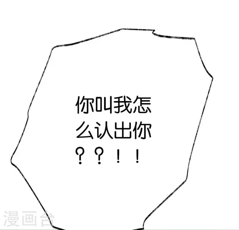 🍵白箬仙 第17话 重逢的欣喜 第21页