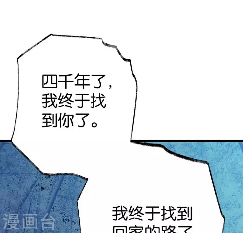 🍵白箬仙 第17话 重逢的欣喜 第29页