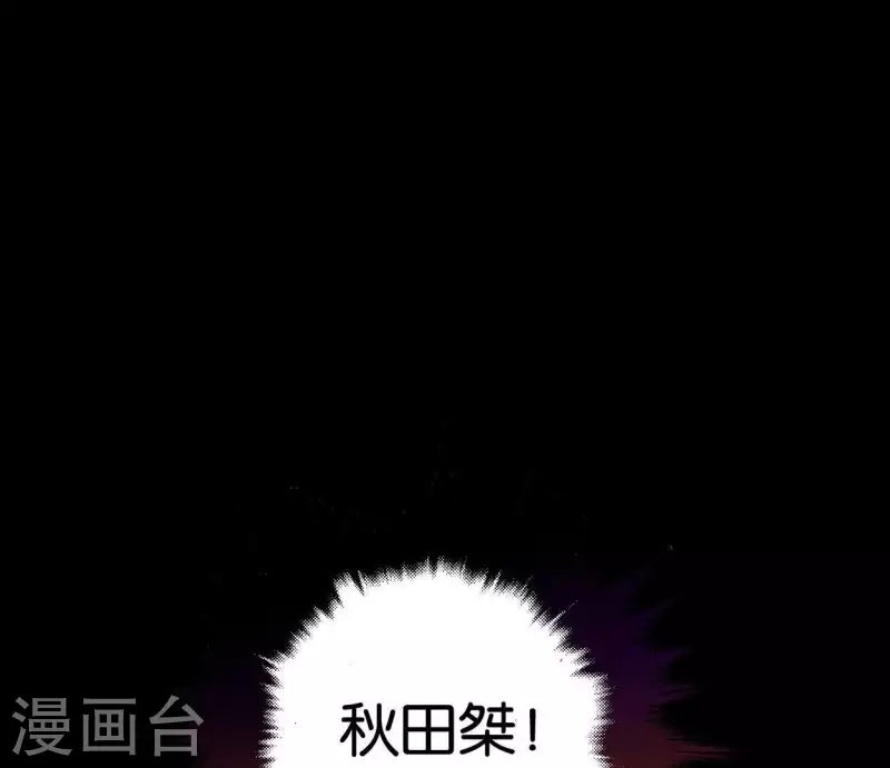 🍵白箬仙 第17话 重逢的欣喜 第3页