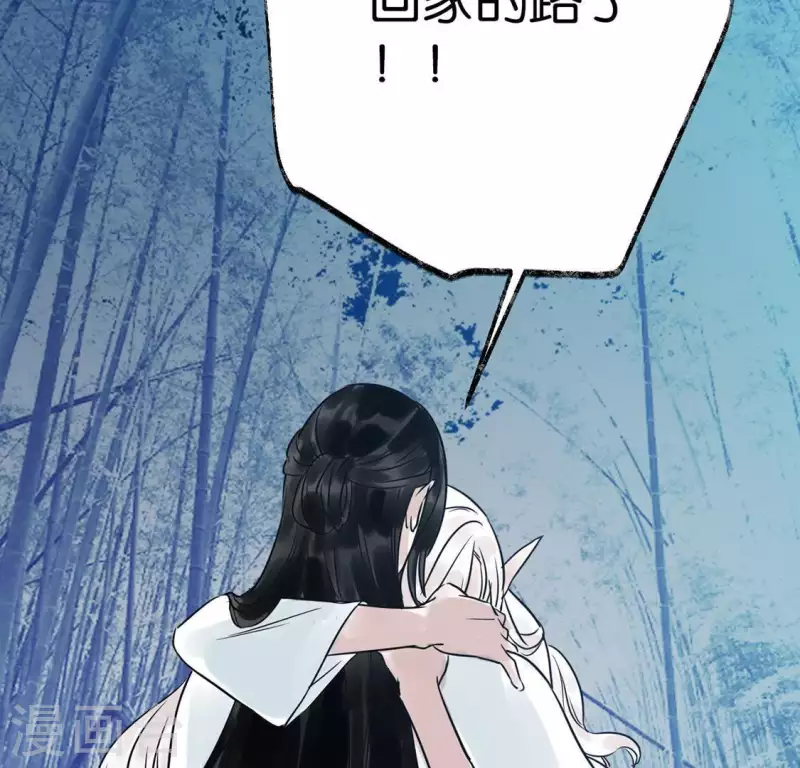 🍵白箬仙 第17话 重逢的欣喜 第30页