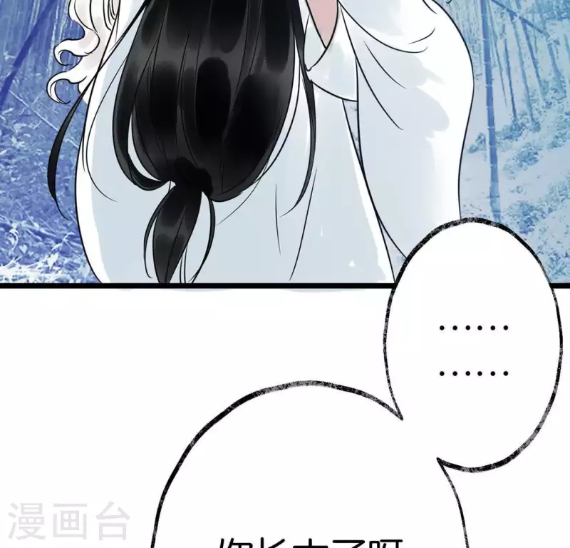 🍵白箬仙 第17话 重逢的欣喜 第31页