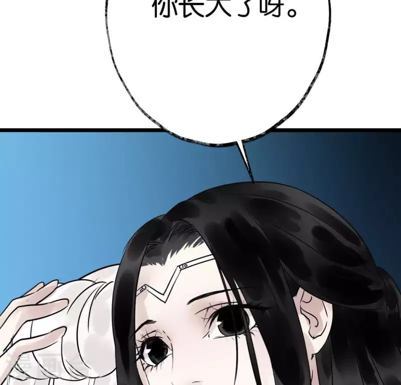 🍵白箬仙 第17话 重逢的欣喜 第32页