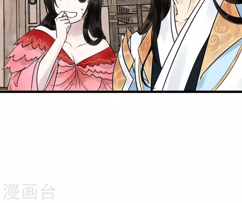 🍵白箬仙 第17话 重逢的欣喜 第36页