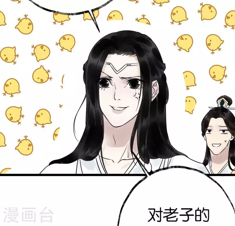 🍵白箬仙 第17话 重逢的欣喜 第40页