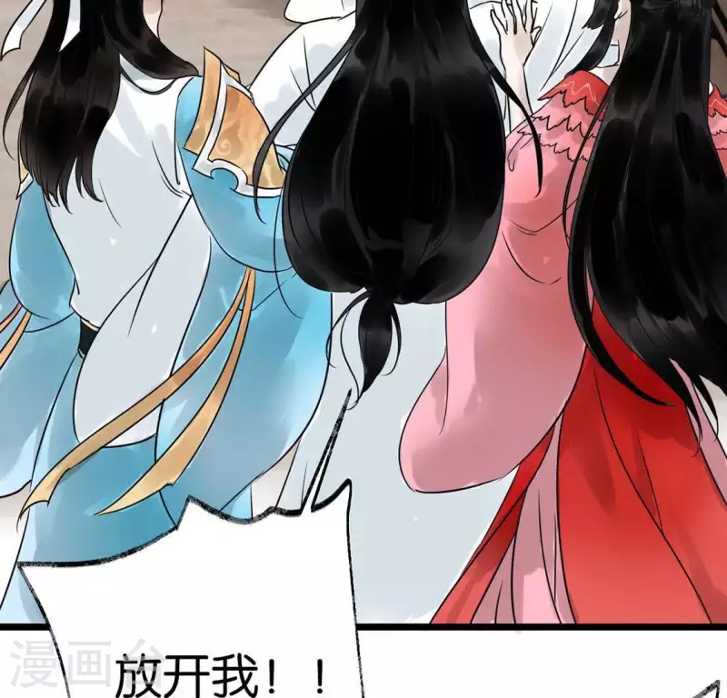 🍵白箬仙 第17话 重逢的欣喜 第43页