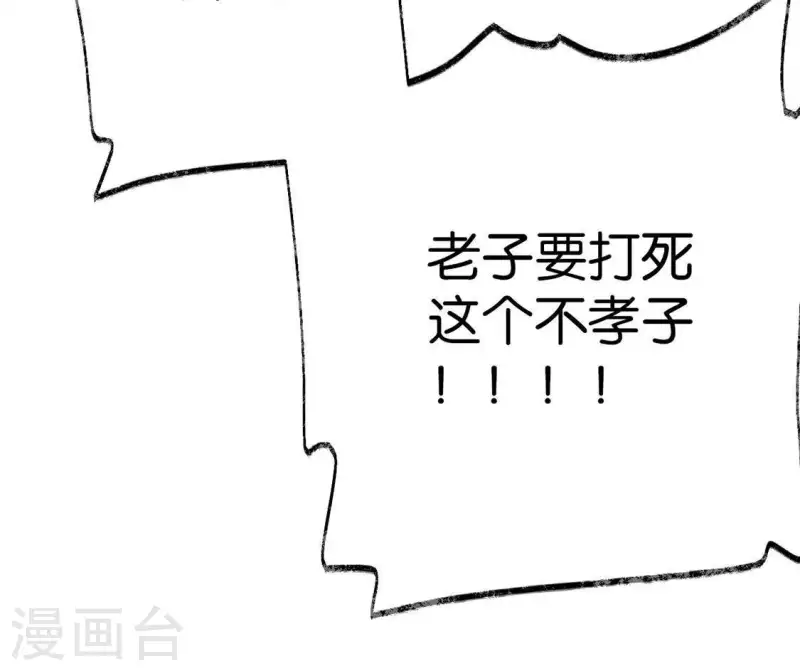🍵白箬仙 第17话 重逢的欣喜 第44页