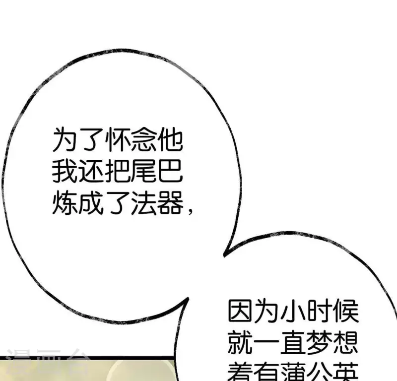 🍵白箬仙 第17话 重逢的欣喜 第45页