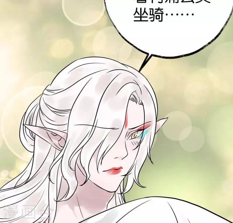 🍵白箬仙 第17话 重逢的欣喜 第46页