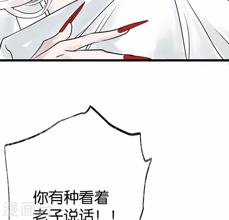 🍵白箬仙 第17话 重逢的欣喜 第47页