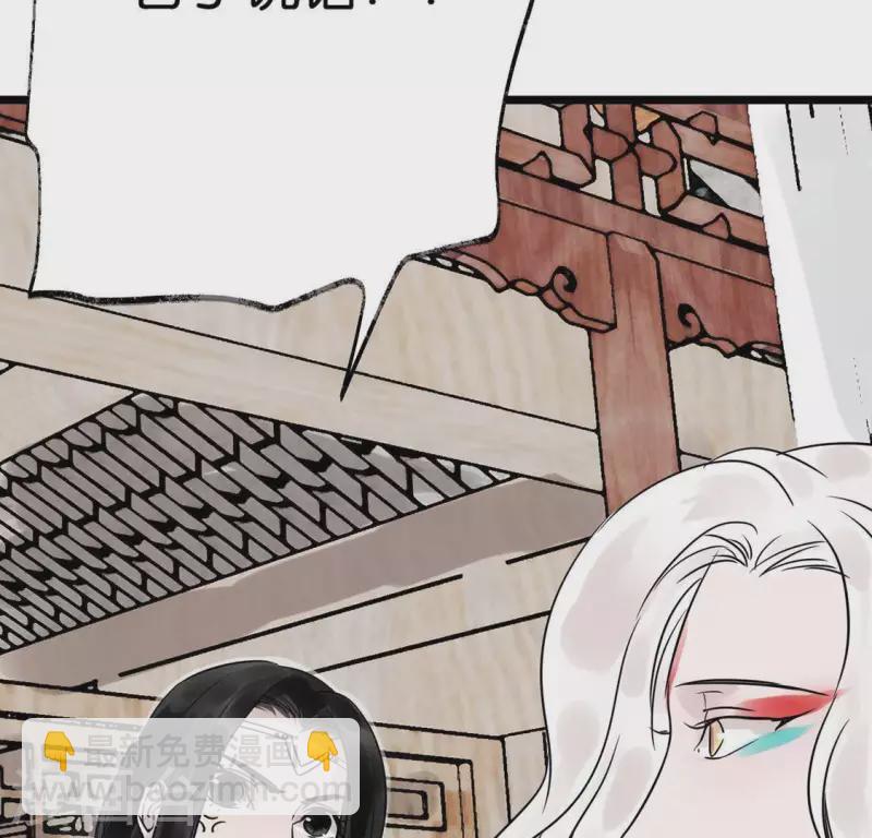 🍵白箬仙 第17话 重逢的欣喜 第48页