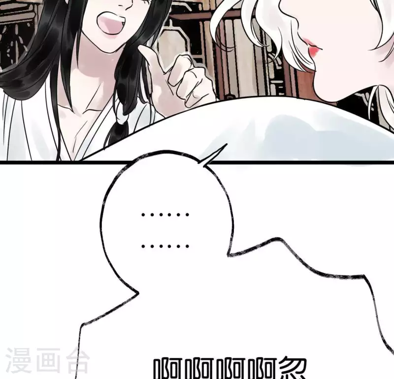 🍵白箬仙 第17话 重逢的欣喜 第49页