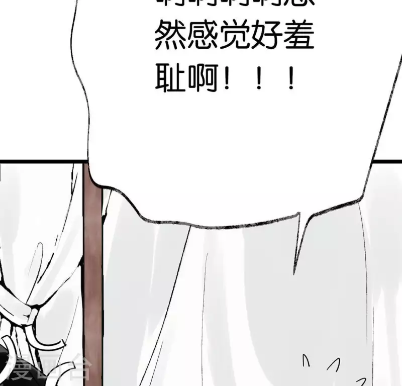 🍵白箬仙 第17话 重逢的欣喜 第50页