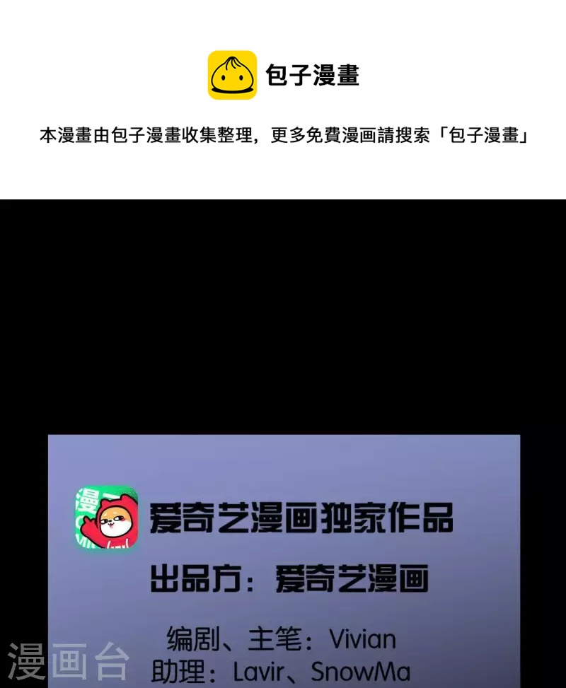 🍵白箬仙 第19话 兆仪的离开 第1页
