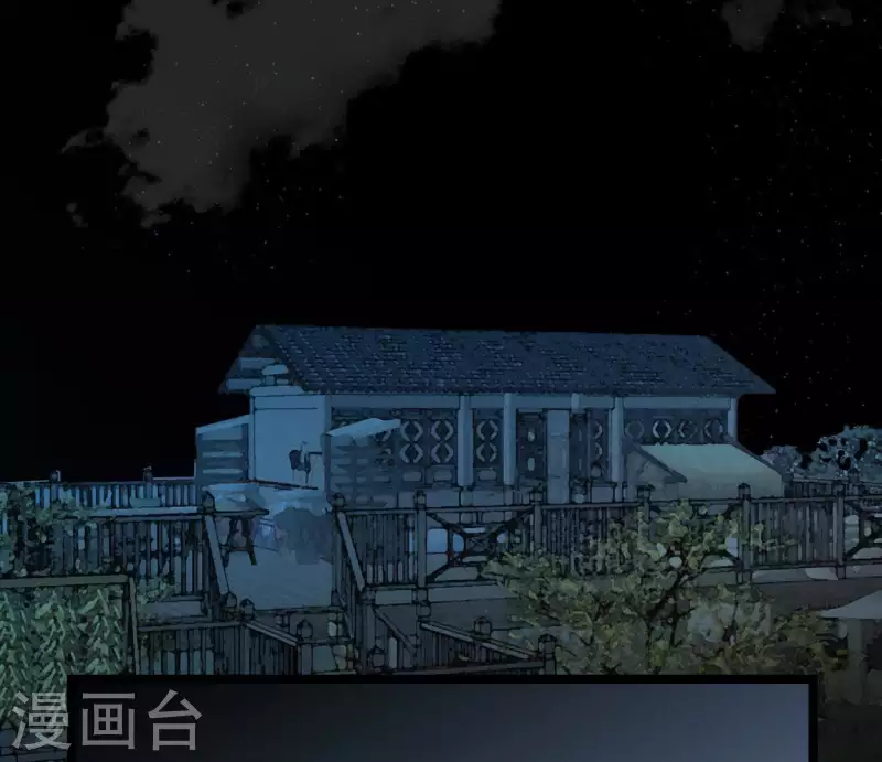 🍵白箬仙 第19话 兆仪的离开 第14页