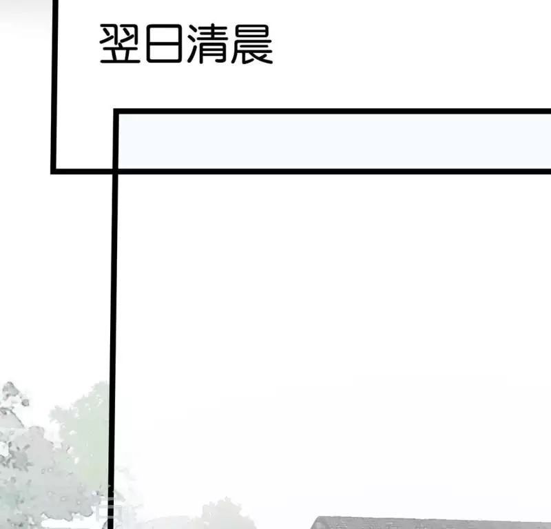 🍵白箬仙 第19话 兆仪的离开 第24页