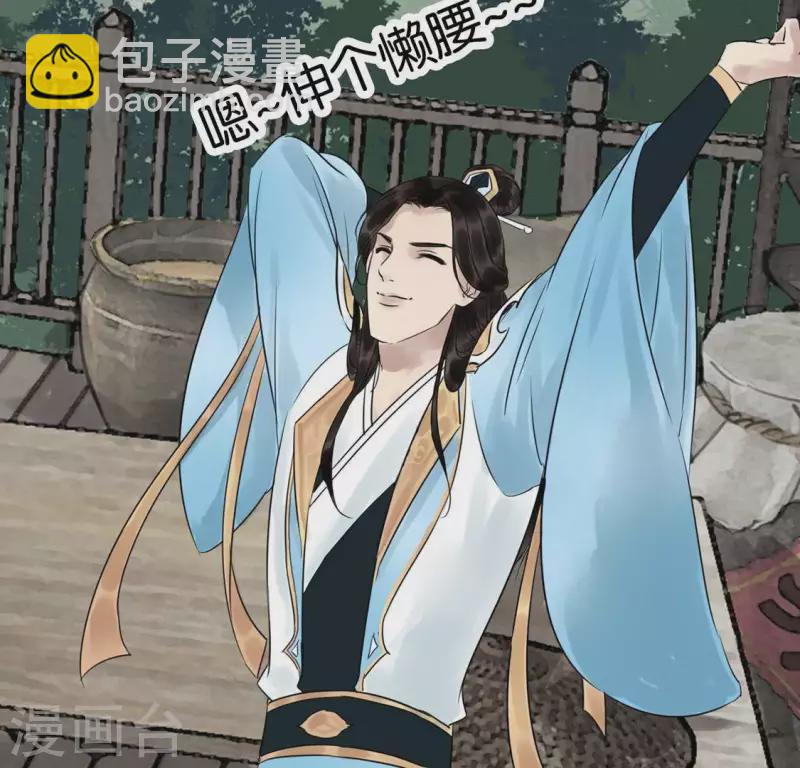 🍵白箬仙 第19话 兆仪的离开 第26页