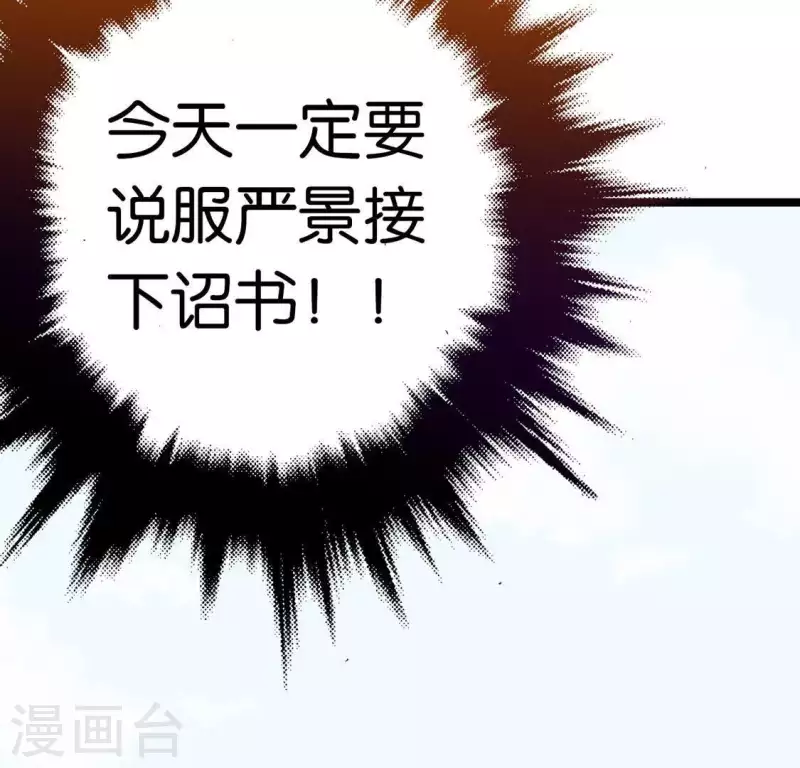 🍵白箬仙 第19话 兆仪的离开 第28页