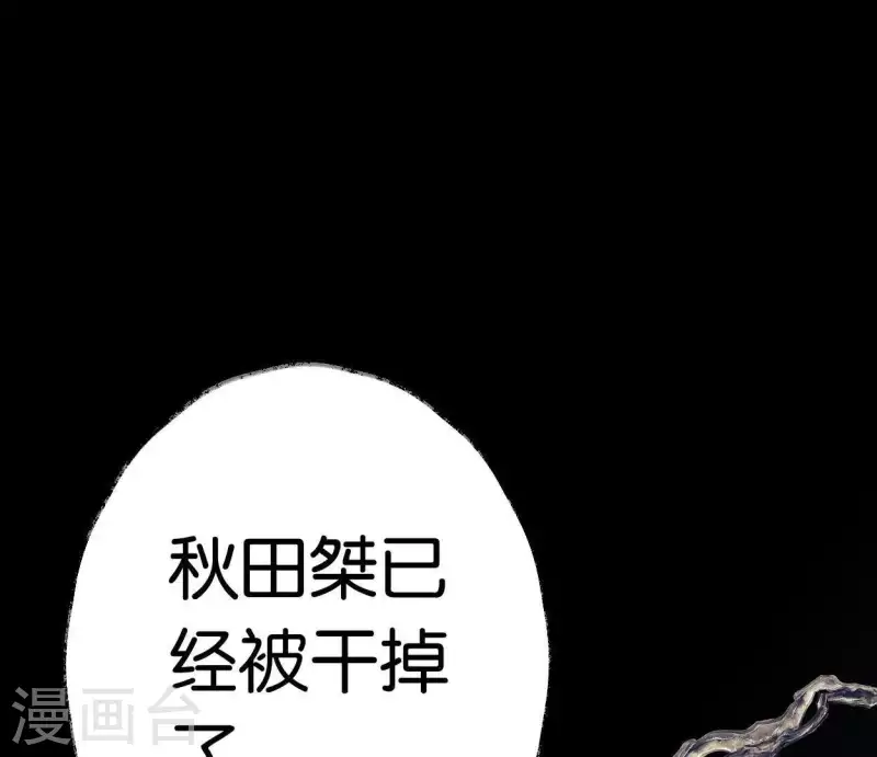 🍵白箬仙 第19话 兆仪的离开 第3页
