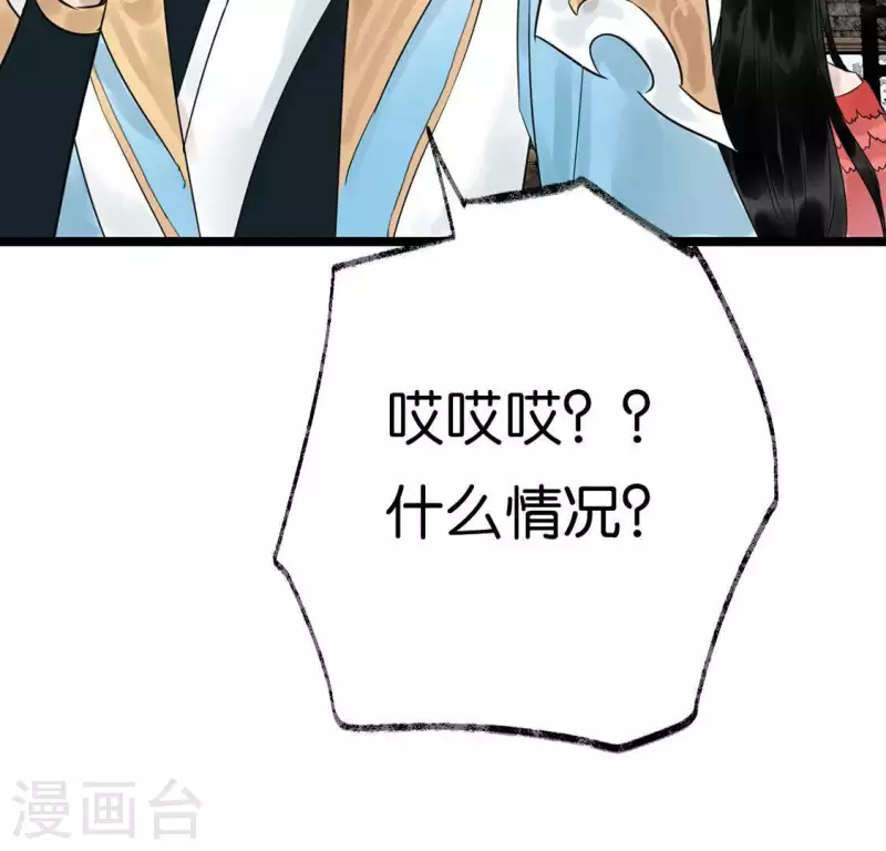 🍵白箬仙 第19话 兆仪的离开 第30页