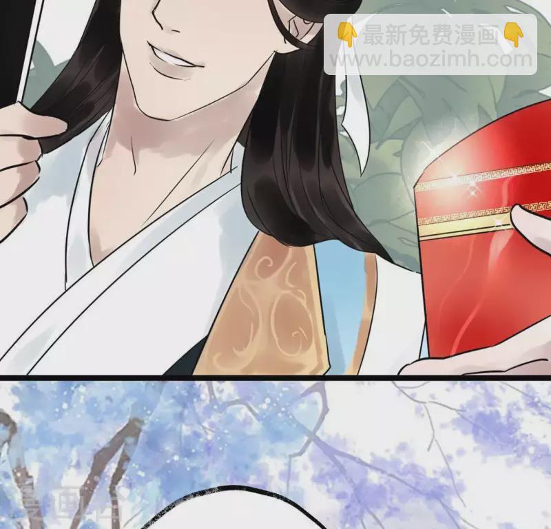 🍵白箬仙 第19话 兆仪的离开 第36页