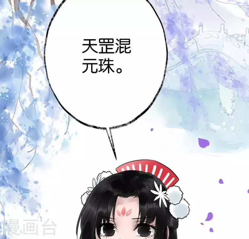 🍵白箬仙 第19话 兆仪的离开 第37页