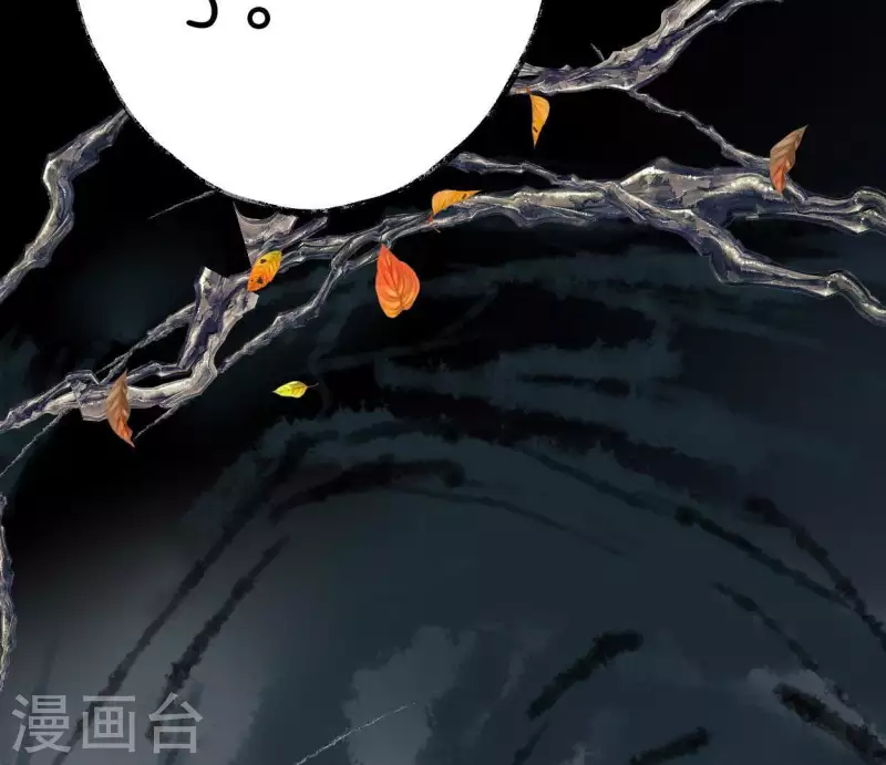 🍵白箬仙 第19话 兆仪的离开 第4页