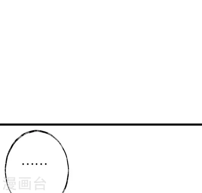 🍵白箬仙 第19话 兆仪的离开 第41页