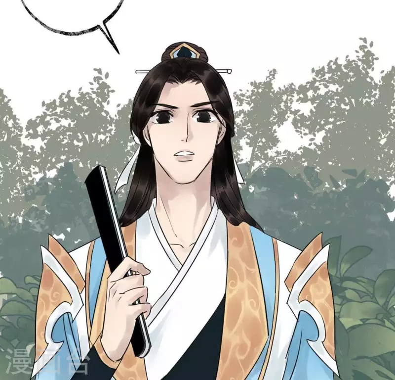 🍵白箬仙 第19话 兆仪的离开 第42页