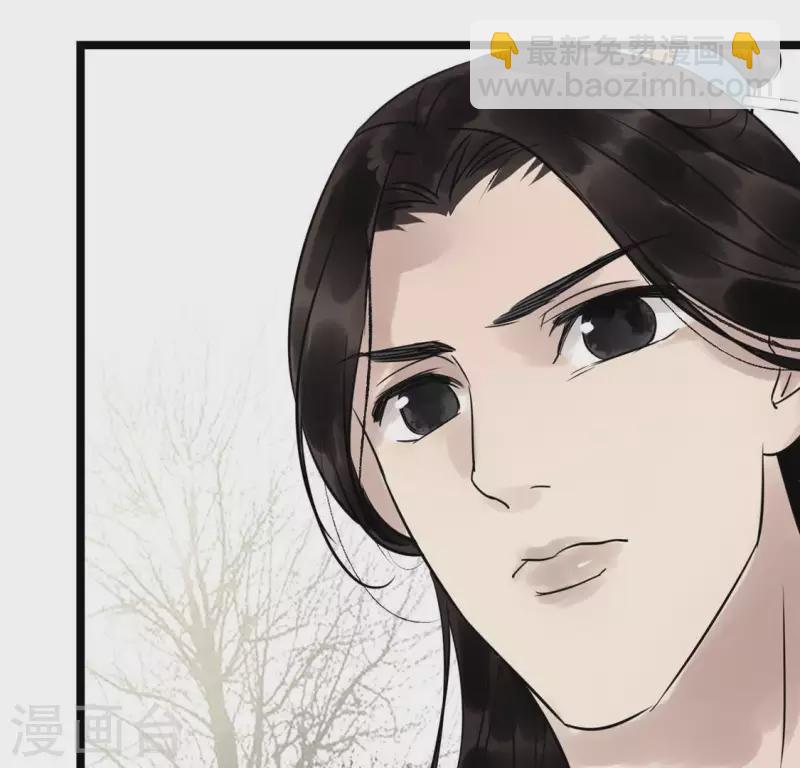 🍵白箬仙 第19话 兆仪的离开 第44页